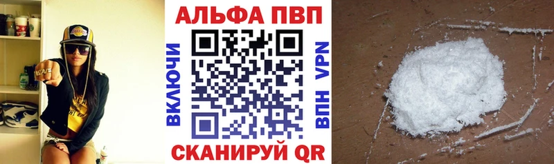Alpha-PVP мука  hydra как зайти  Колпашево 