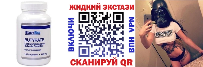 Бутират оксибутират где можно купить наркотик Колпашево