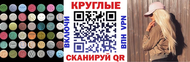 Экстази MDMA  Колпашево 