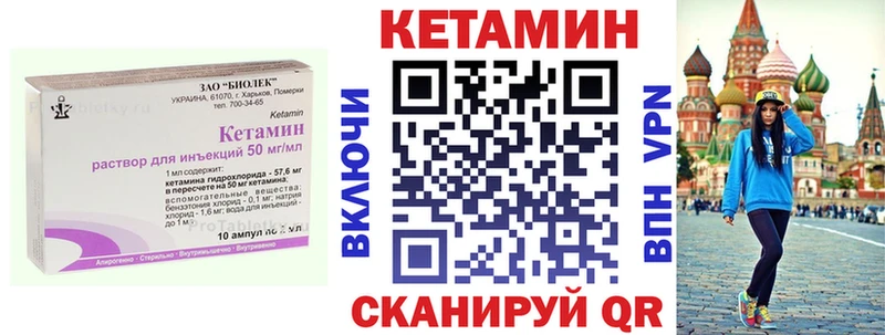 Кетамин VHQ  Колпашево 